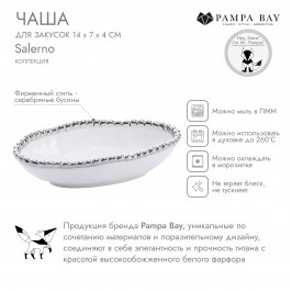 Чаша для закусок SALERNO CER2537W